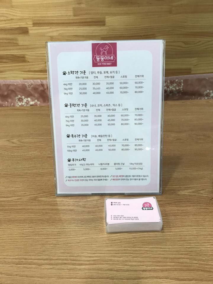 예쁜미용 이미지