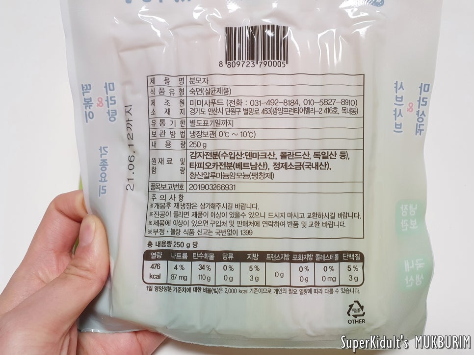 미미사푸드 이미지