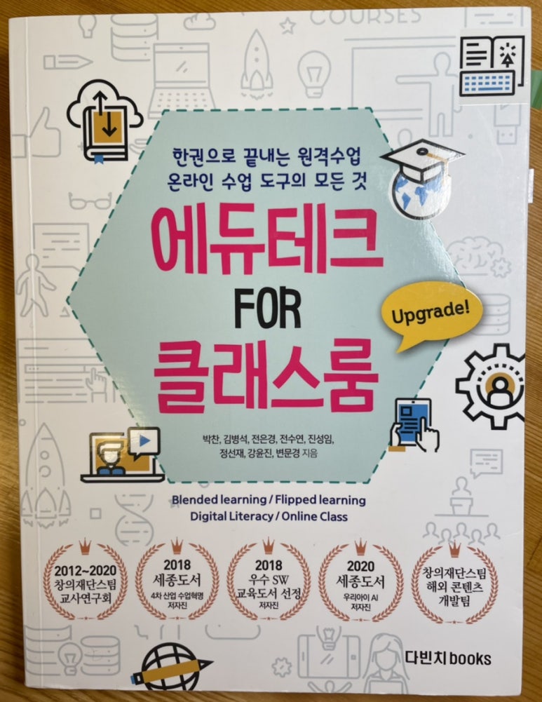 에듀테크북스 이미지