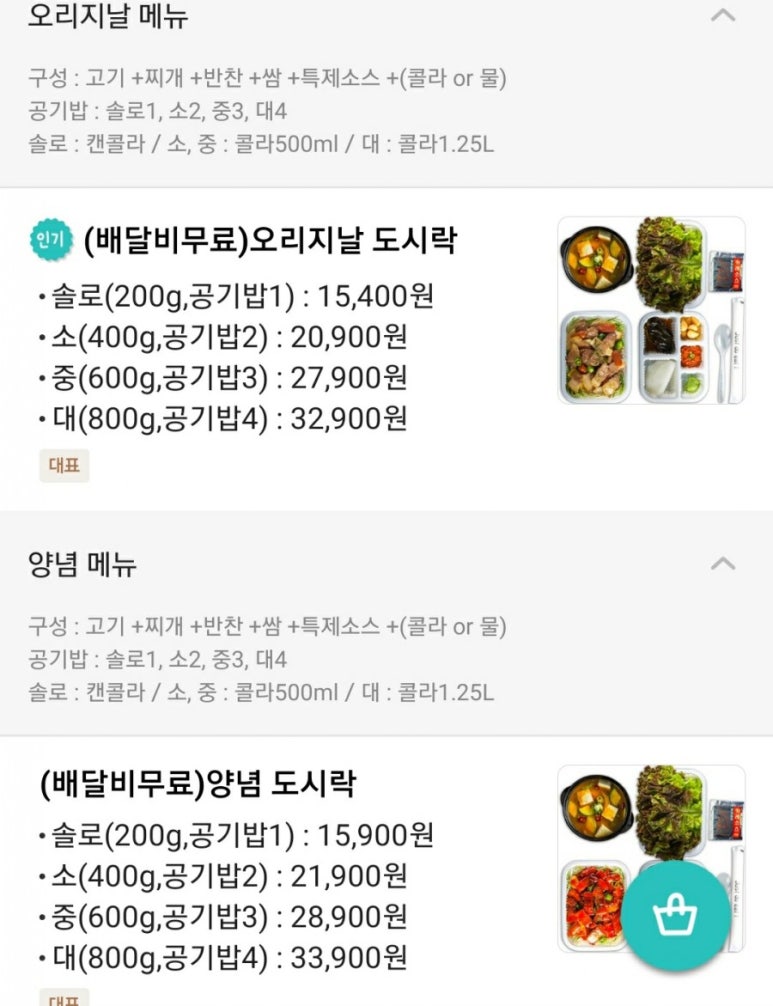 배달삼겹돼지되지 이미지