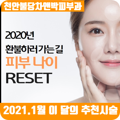 씨앤피차앤박피부과의원 이미지