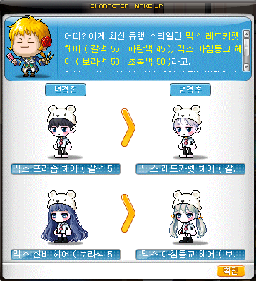 우주헤어 이미지