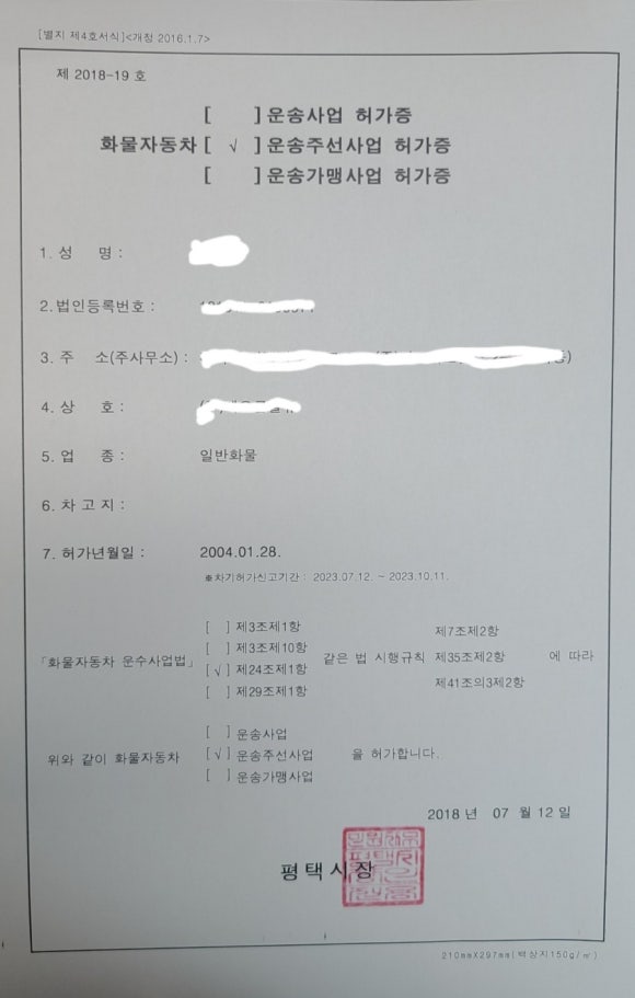 개인(용달)화물-8 이미지