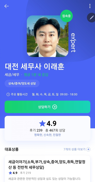 세무법인참길 이미지