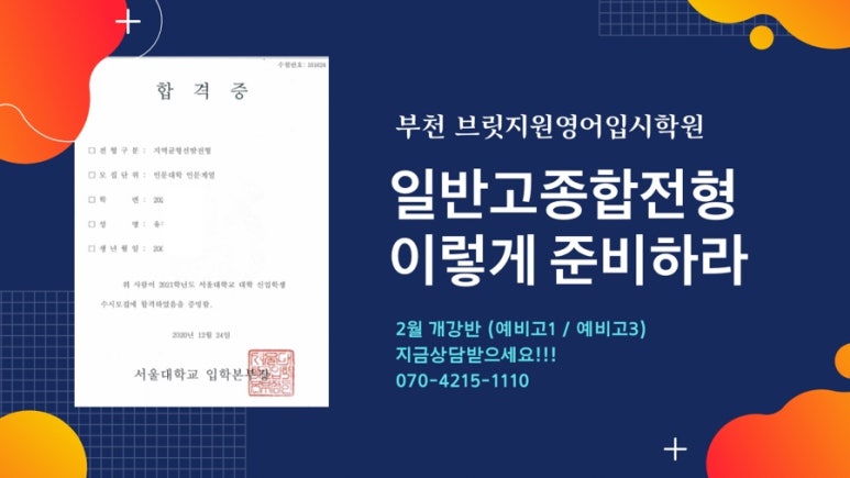브릿지원 영어입시학원 이미지