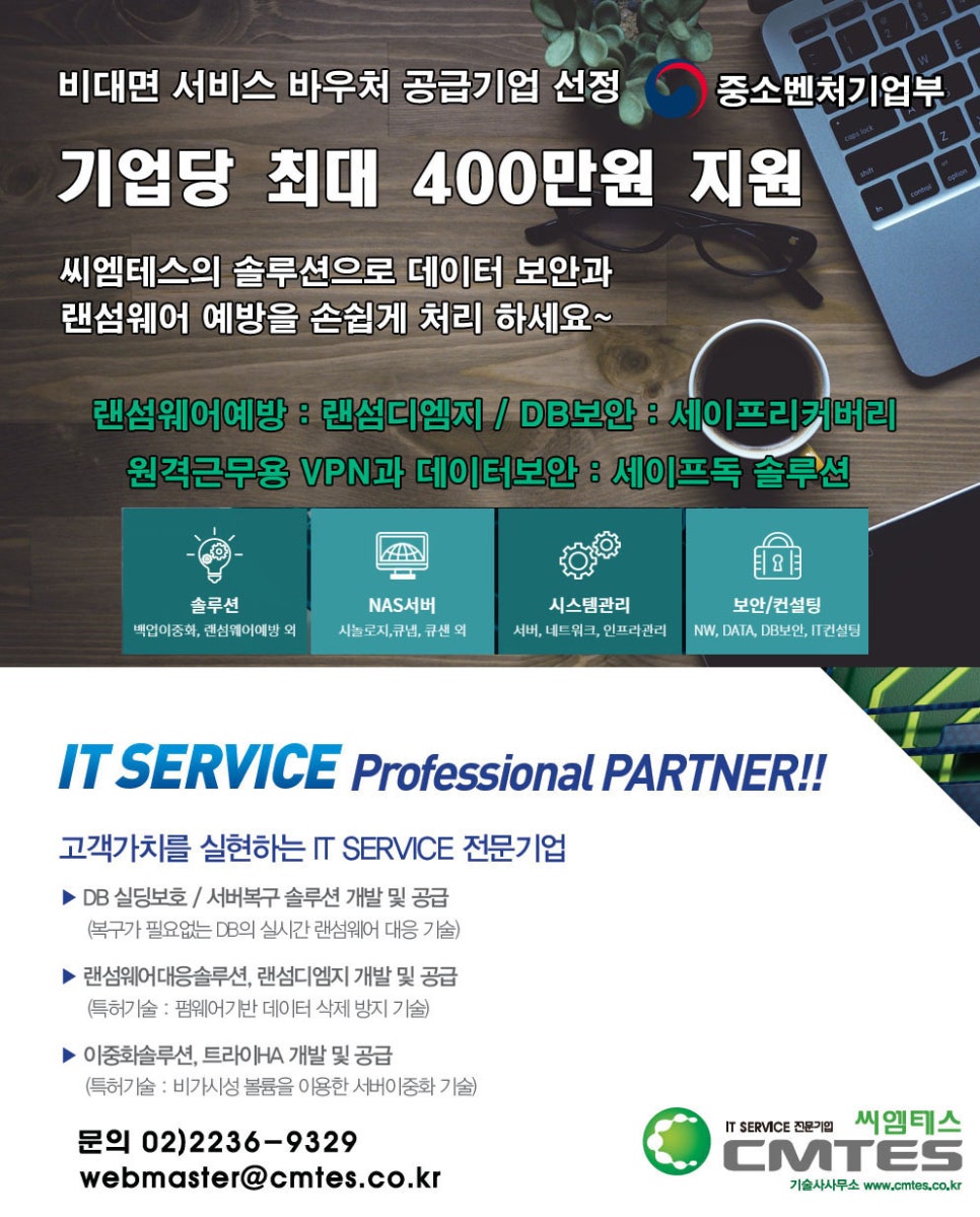 기술사사무소디엠지 이미지