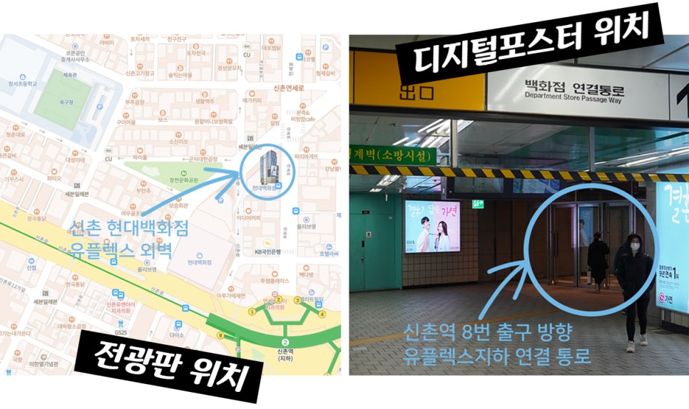 신촌광고 이미지