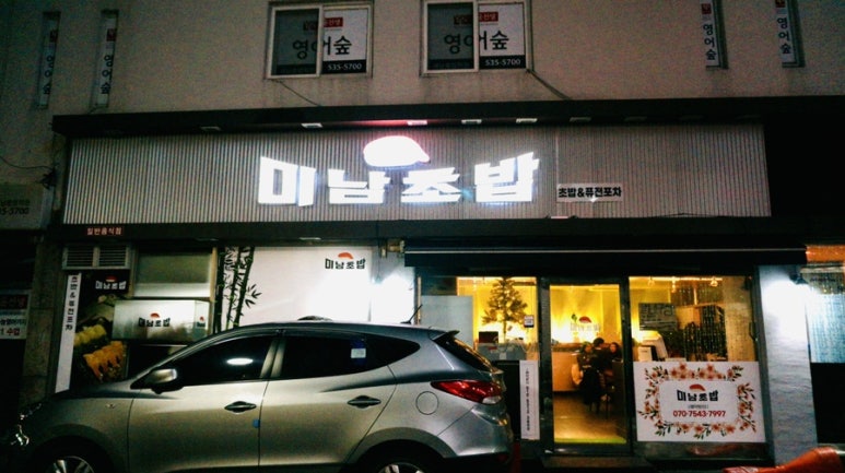 해남회포차 이미지