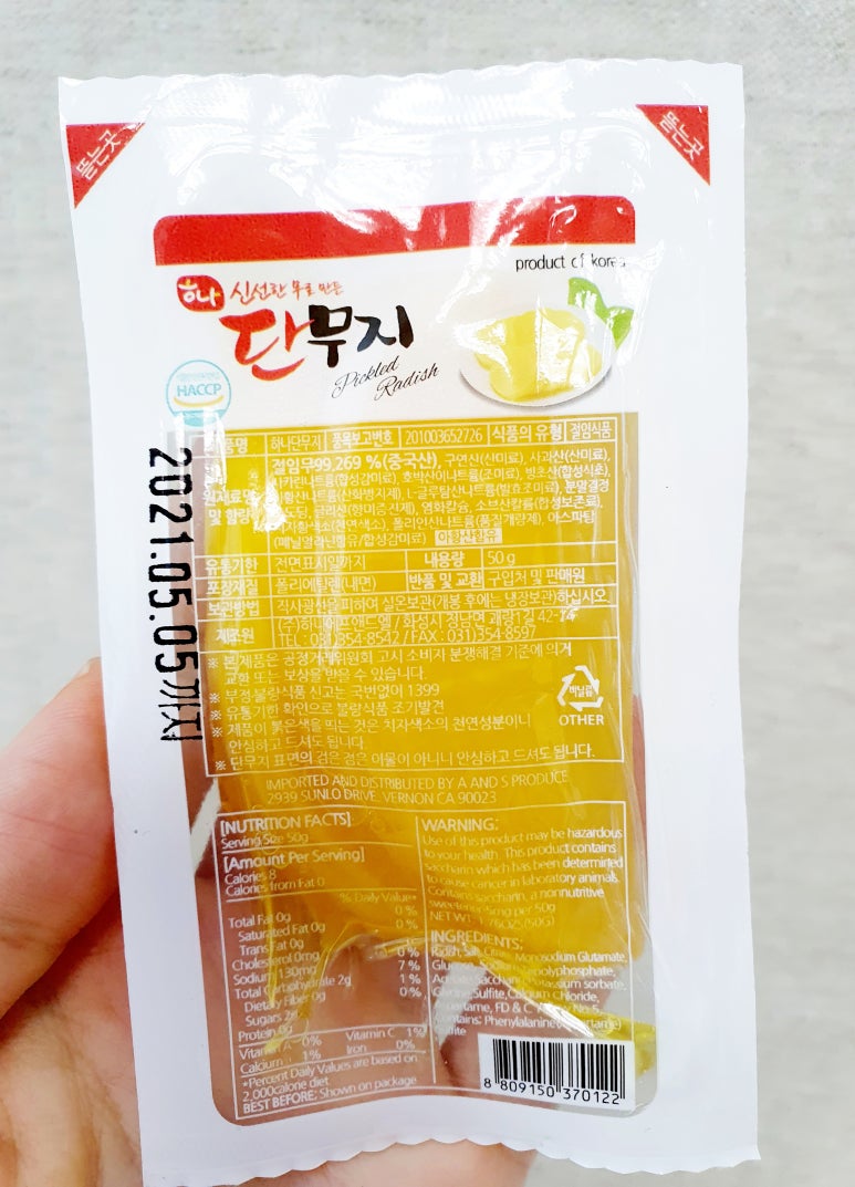 떡뽀끼집 이미지