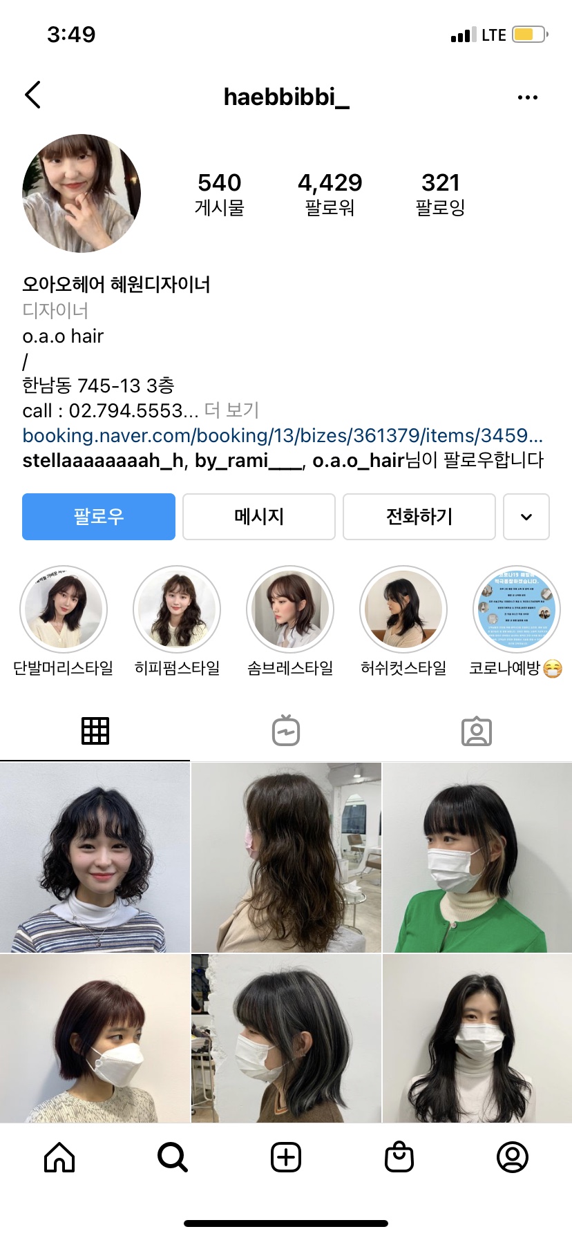 오아오헤어 이미지