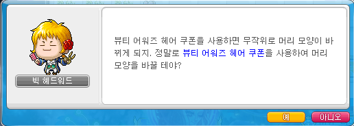 아침헤어 이미지
