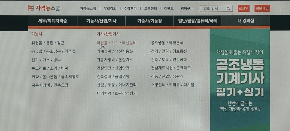 이수환경산업 이미지