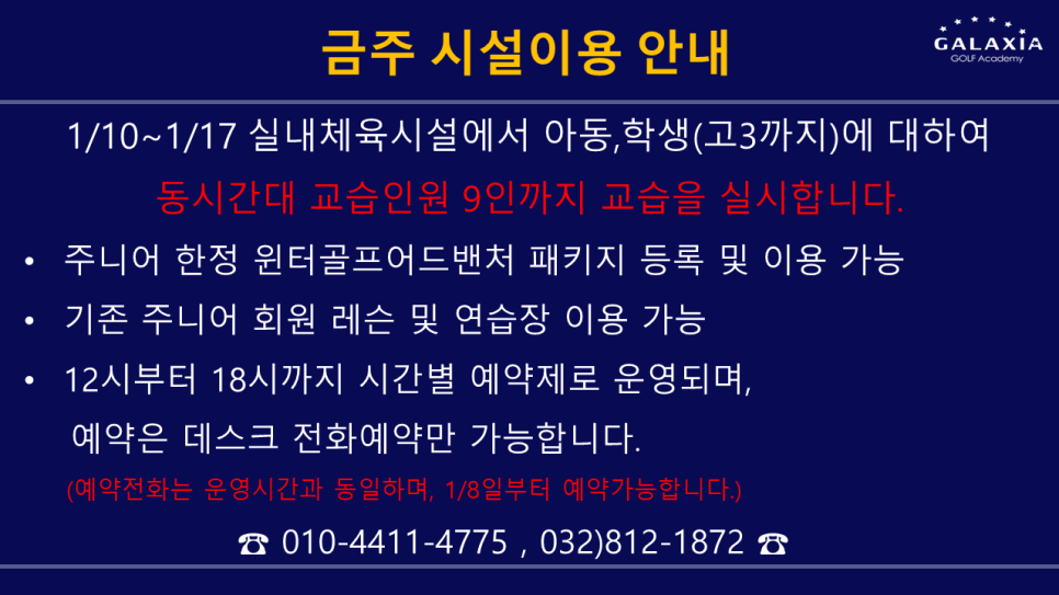 갤럭시아아카데미 이미지