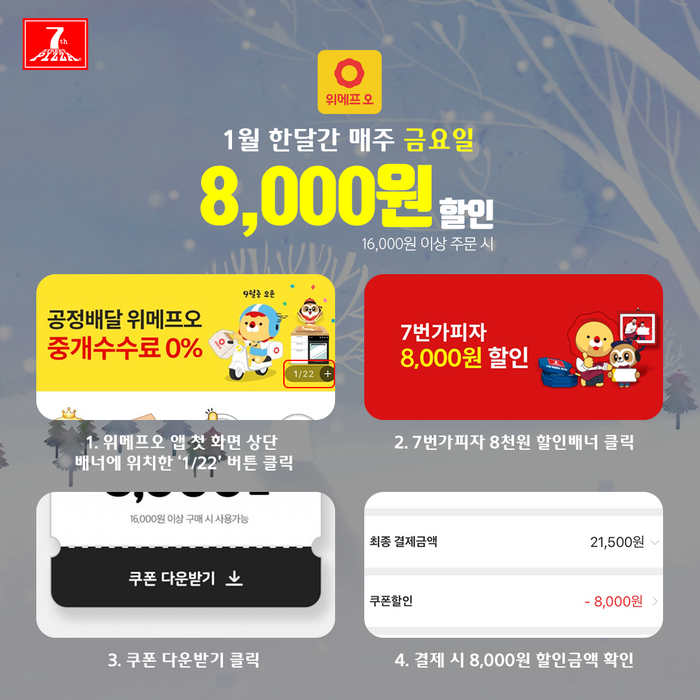 7번가 피자 반야월점 이미지