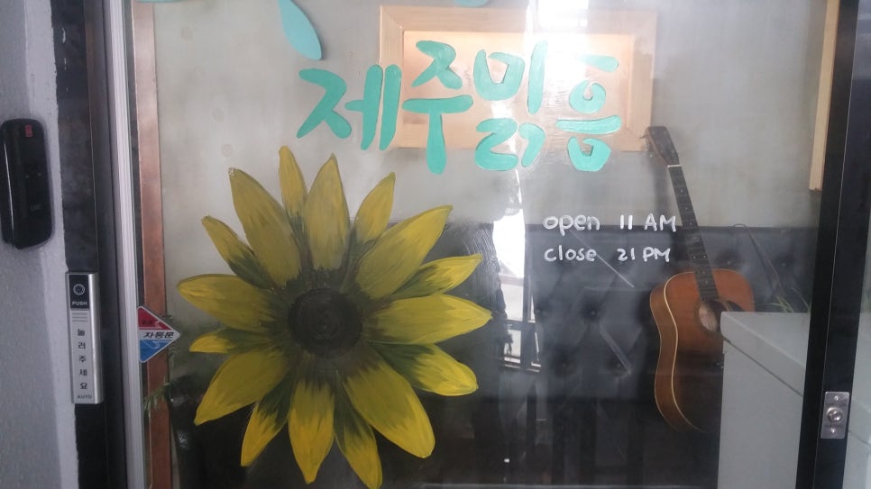 제주맑음 이미지
