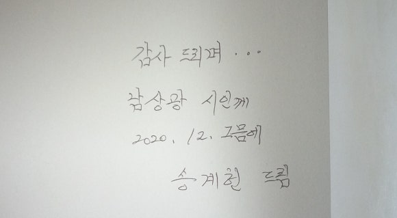 송계헌 이미지