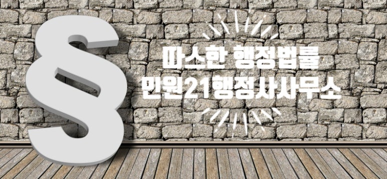 민원행정사사무소 이미지