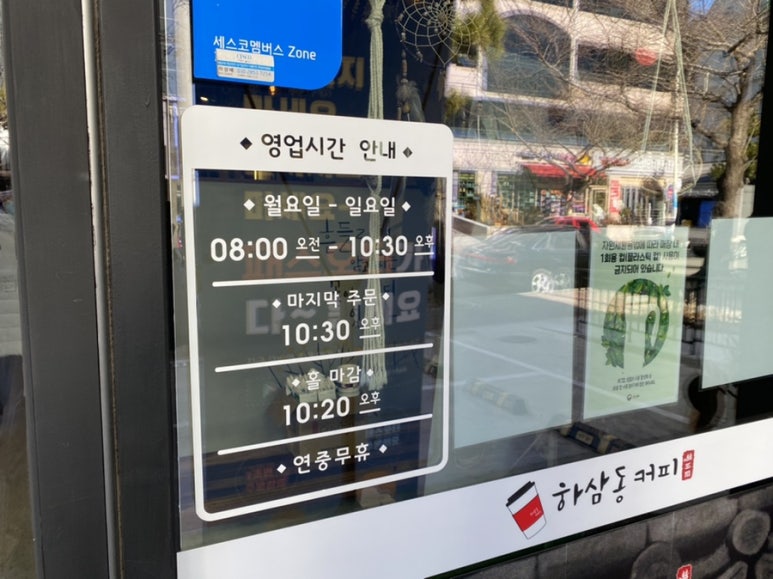 하삼동커피용원점 이미지