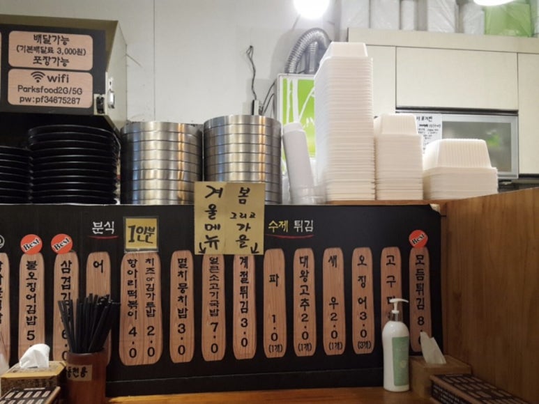 박's푸드 이미지