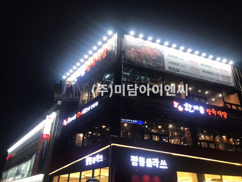 한마음아이앤씨 이미지