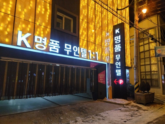 K무인텔 이미지