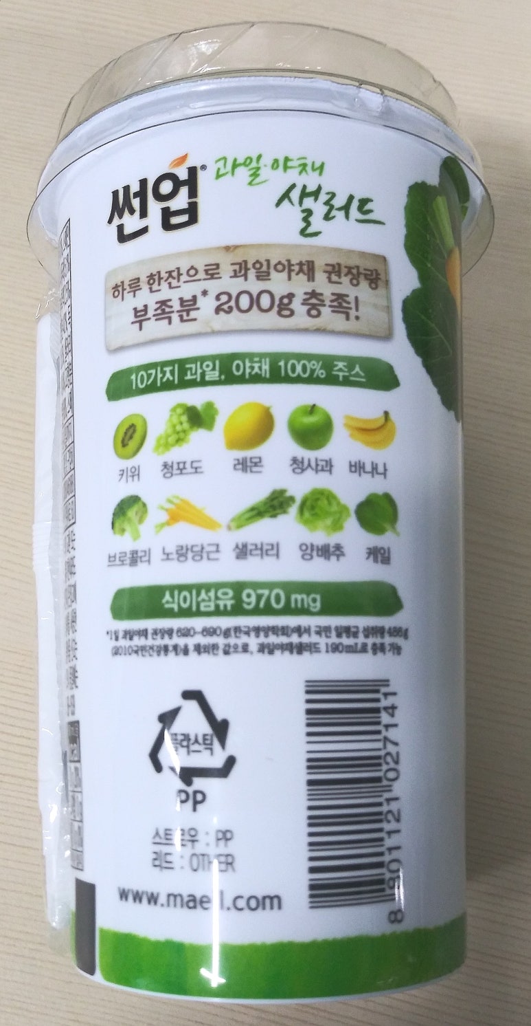 노랑당근야채과일 이미지