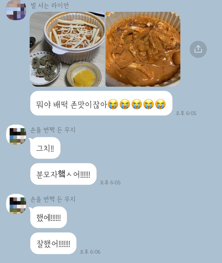 배떡(평촌점) 이미지