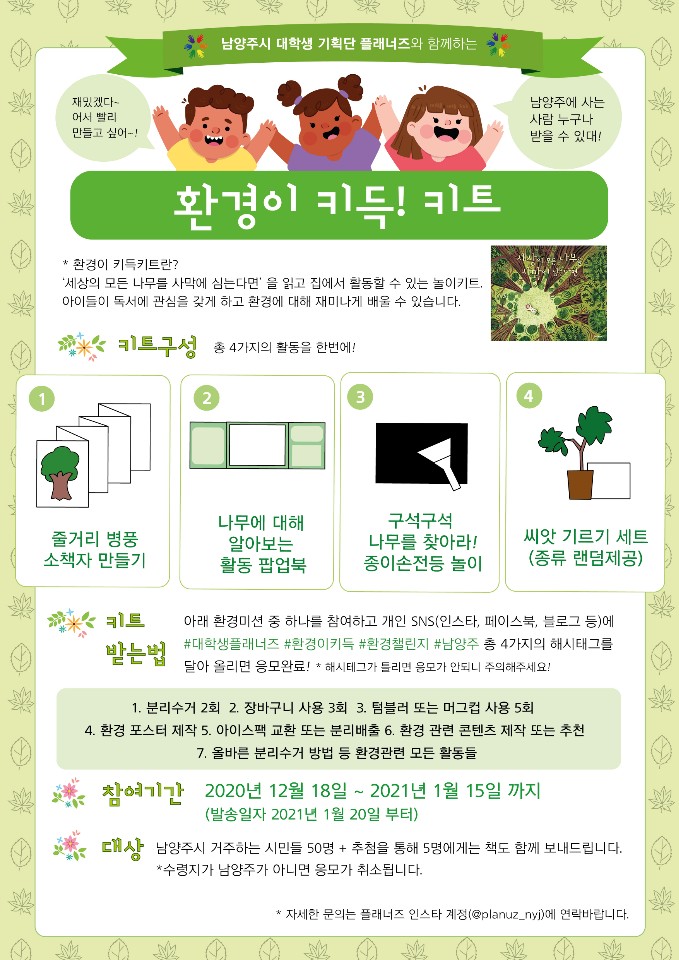 플래너즈 이미지