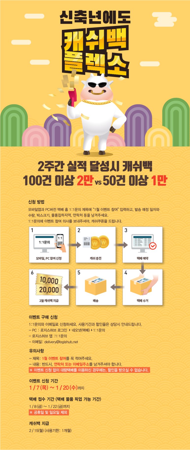 로지스몰 이미지