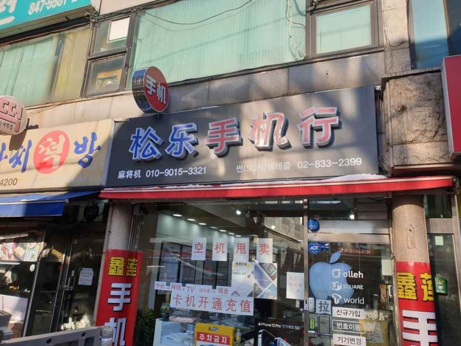 썬텔레콤 이미지