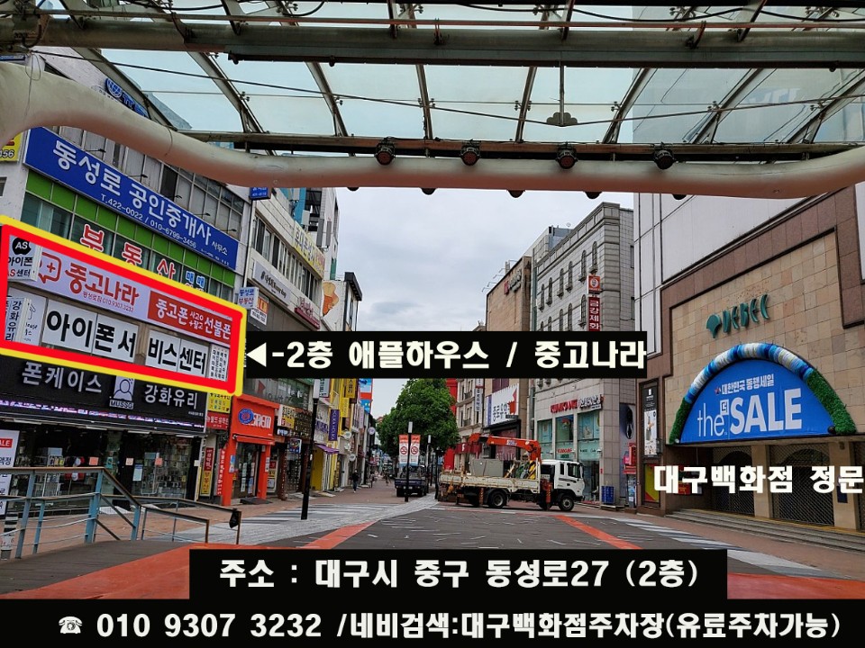 대구아이폰수리애플하우스 이미지