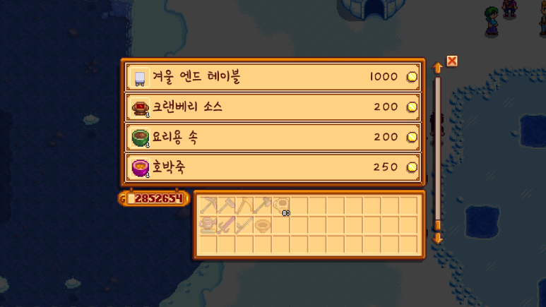 얼음상점 이미지
