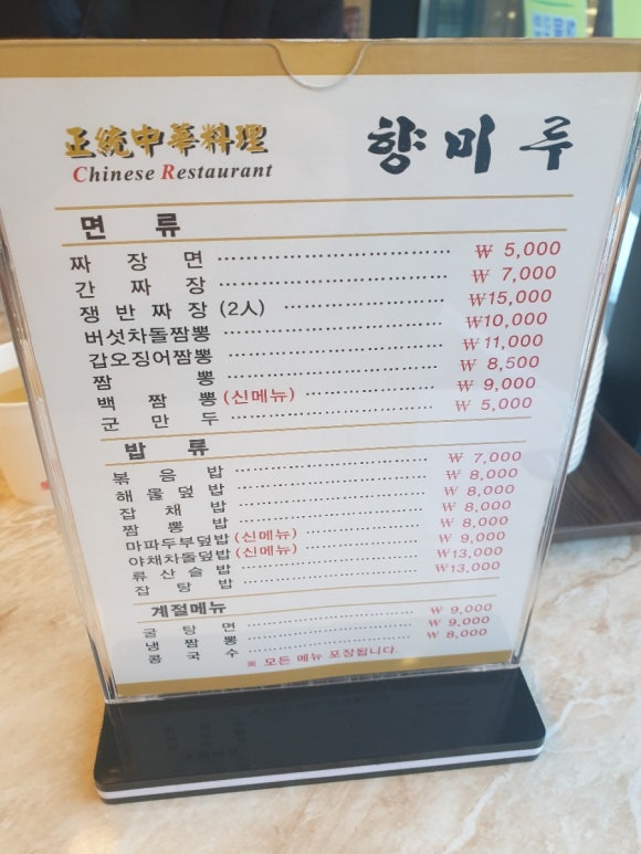 향미루 이미지