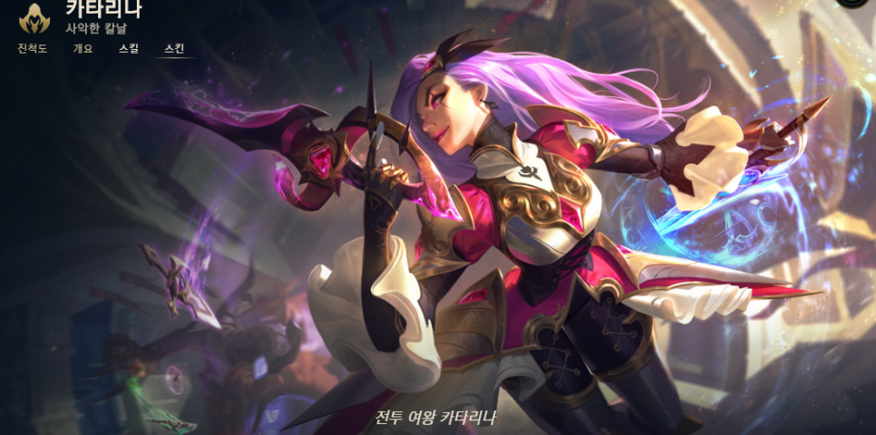 카타리나 이미지