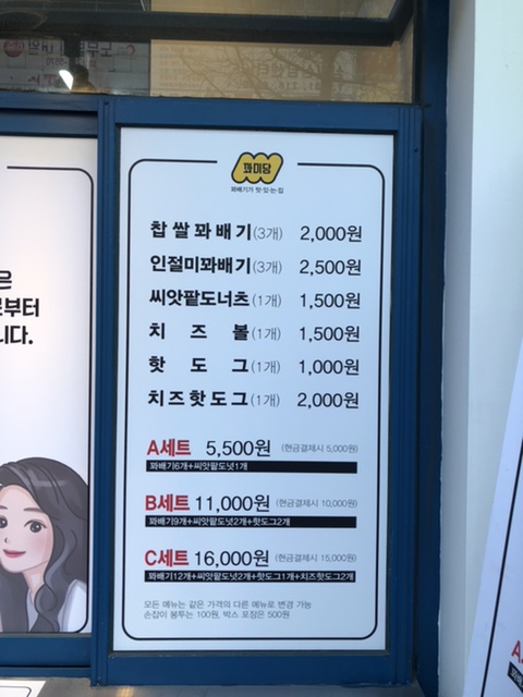 꽈미당 남매꽈배기 이미지