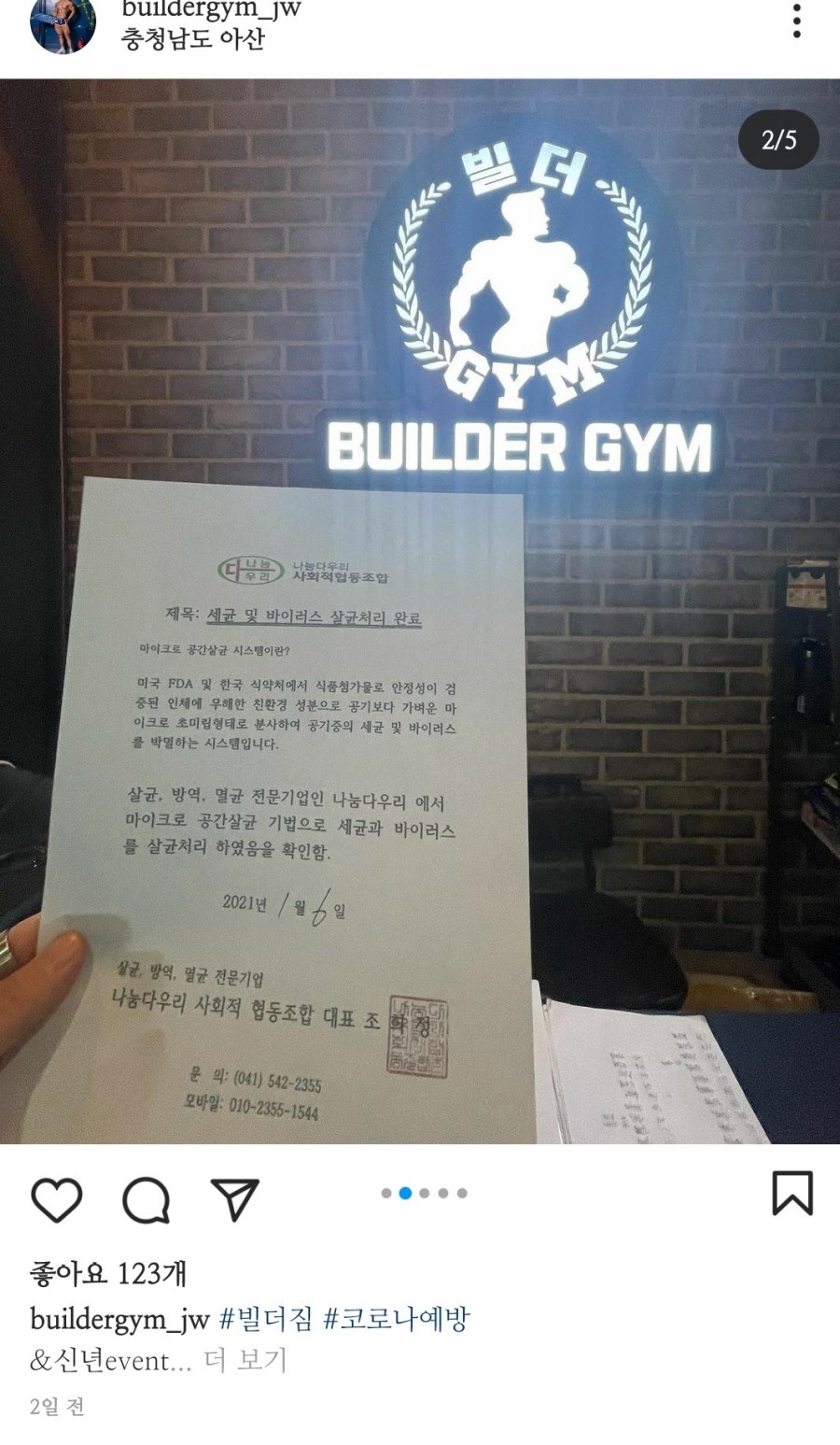 나눔다우리사회적협동조합 이미지