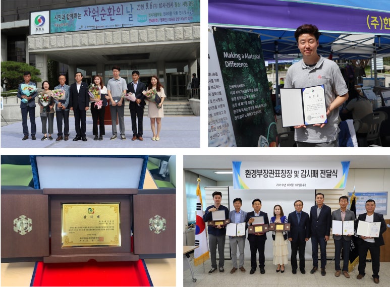 한국자원순환교육협회 이미지
