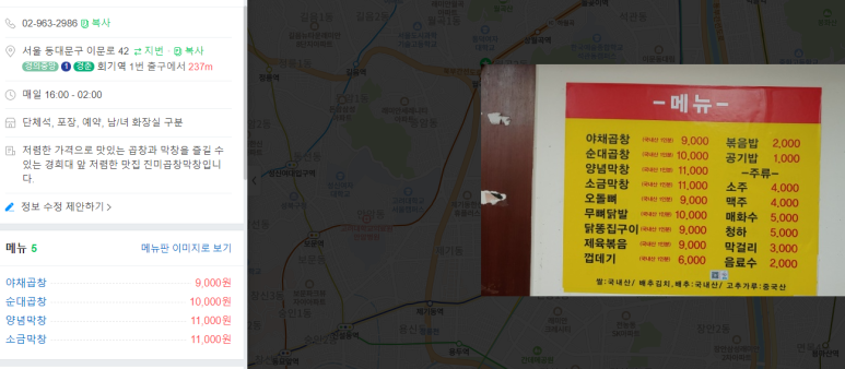 진미곱창막창 이미지