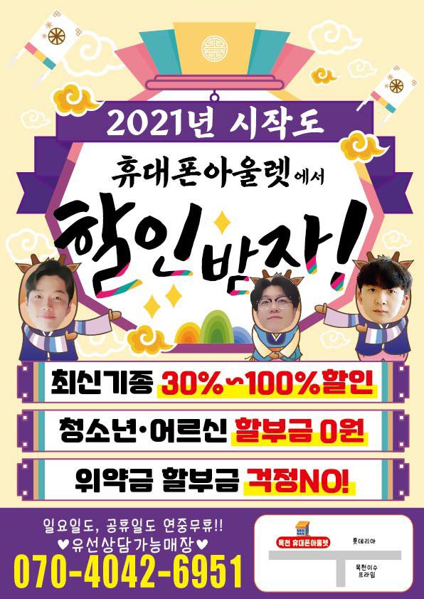 휴대폰아울렛 이미지