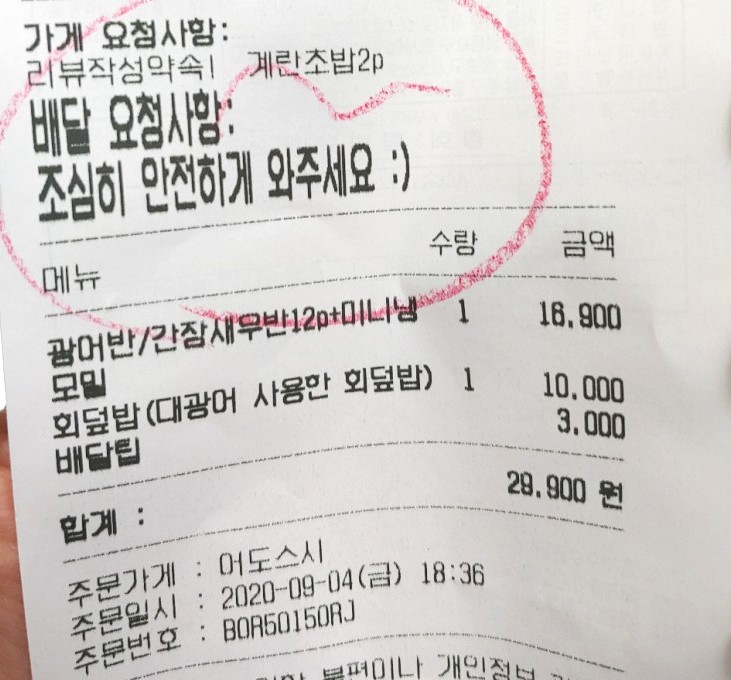 어도회포차 이미지