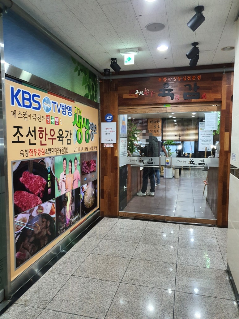 조선한우육감 이미지