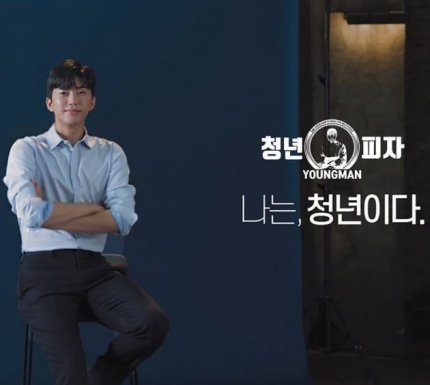 청년피자 이미지