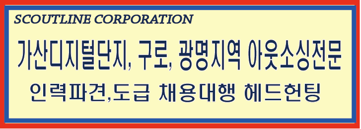 대박아웃소싱 이미지