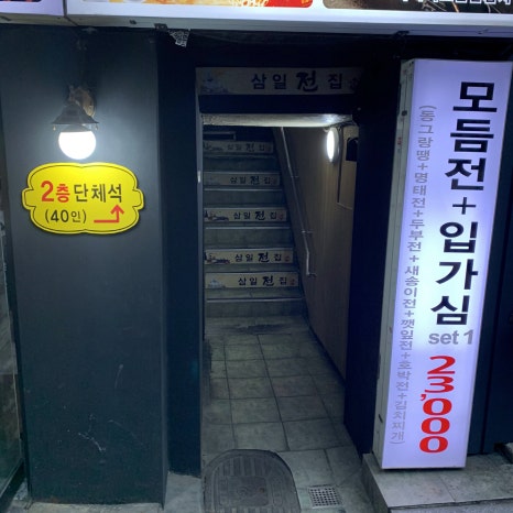 삼일전집 이미지