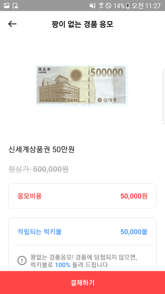 럭키테크 이미지