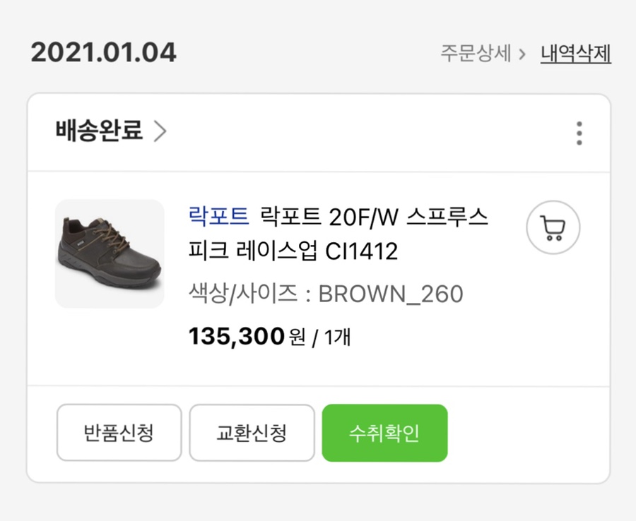 스프루스업 이미지