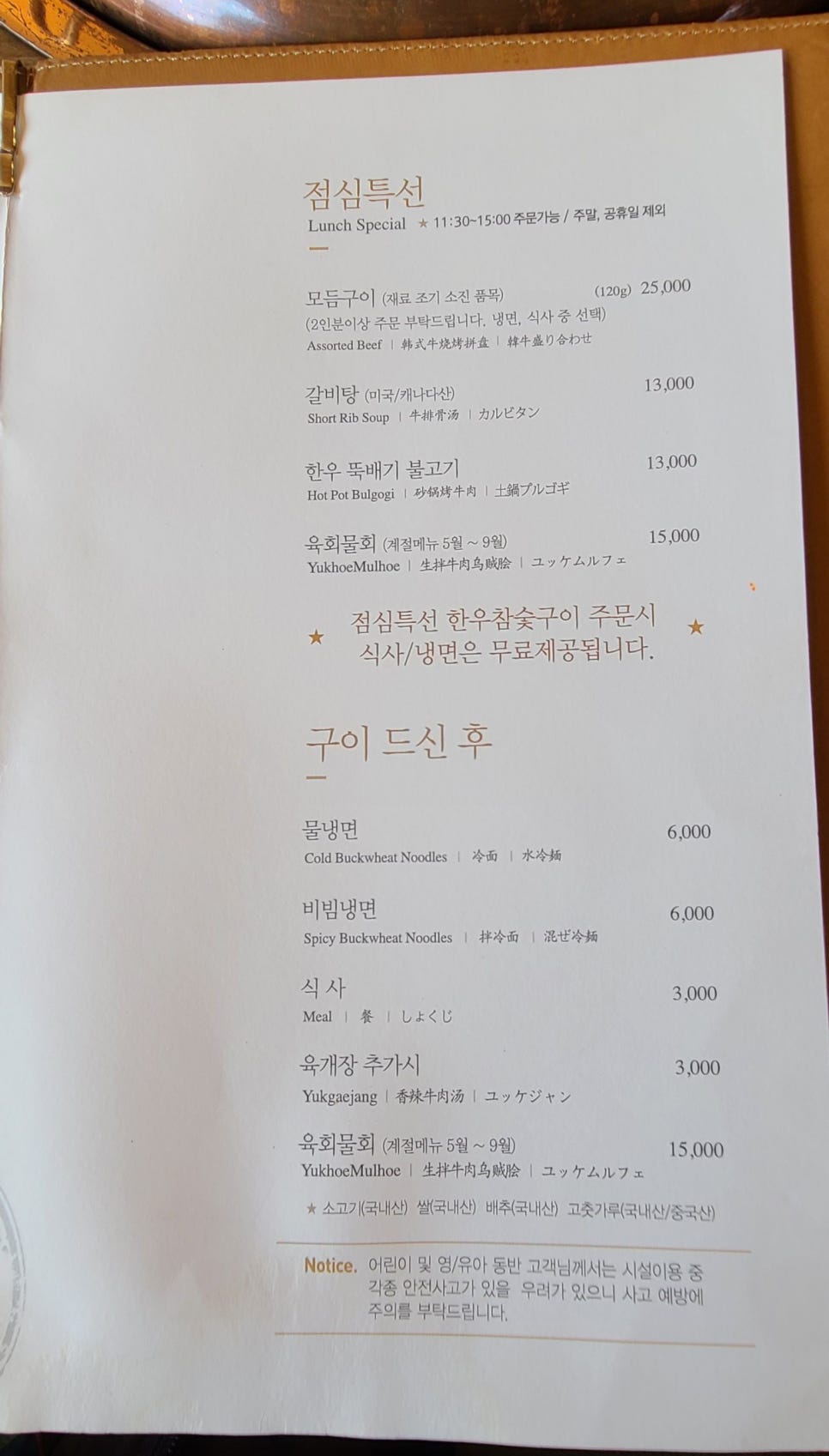 오륙도식당 이미지