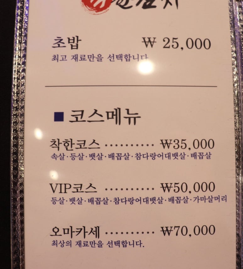 착한참치 이미지