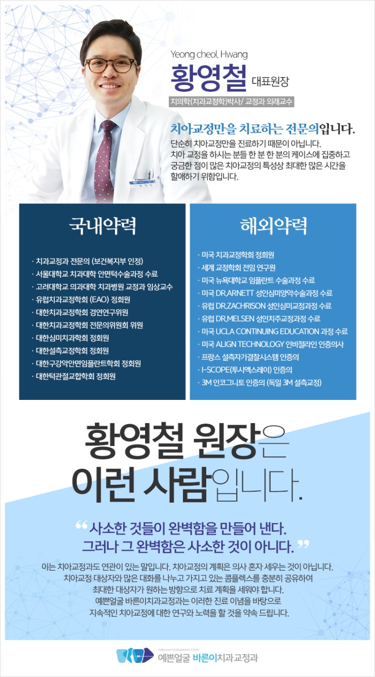 서울바른이치과의원 이미지