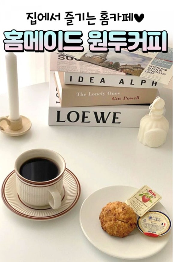 원두커피 이미지